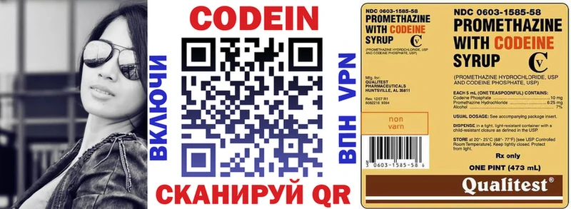 Кодеин напиток Lean (лин)  где можно купить наркотик  Ростов-на-Дону 